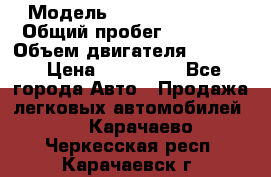  › Модель ­ Skoda Octavia › Общий пробег ­ 93 000 › Объем двигателя ­ 1 800 › Цена ­ 710 000 - Все города Авто » Продажа легковых автомобилей   . Карачаево-Черкесская респ.,Карачаевск г.